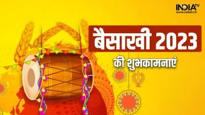 Baisakhi 2023 Wishes messages - India TV Hindi