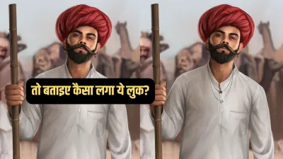 virat rajasthani look- India TV Hindi