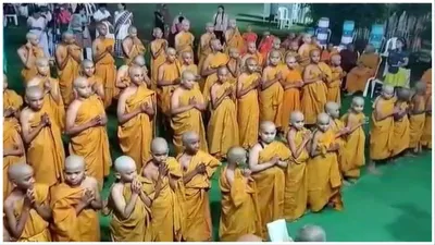 Buddha Mahotsav 100 children took Shramner Diksha in Nagpur know what is this resolution- India TV Hindi