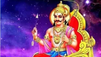  Shani Jayanti 2023- India TV Hindi