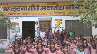 Kasturba Gandhi Balika Vidyalayas - India TV Hindi