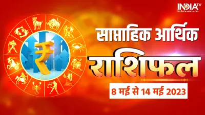 Weekly Finance Horoscope- India TV Hindi