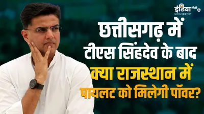 Rajasthan, Congress, Sachin Pilot, Ashok Gehlot- India TV Hindi