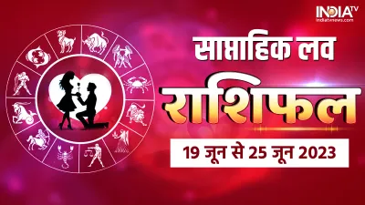 Love Weekly Horoscope 19th to 25th June 2023- India TV Hindi