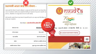 India TV Fact Check- India TV Hindi