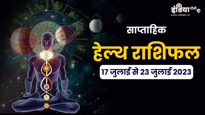 Weekly Health Horoscope- India TV Hindi