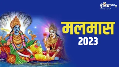 Malmas 2023- India TV Hindi