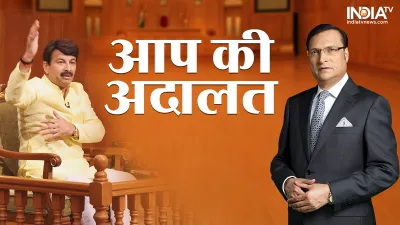 आप की अदालत में मनोज तिवारी- India TV Hindi