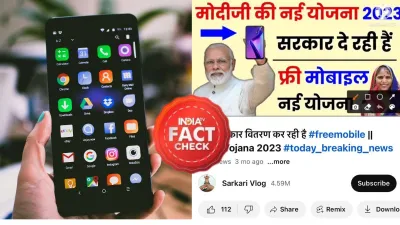 fact check- India TV Hindi