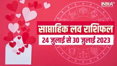 Weekly Love Horoscope - India TV Hindi