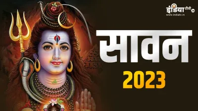 Sawan 2023- India TV Hindi