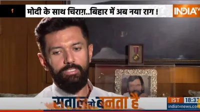 CHIRAG PAASWAN- India TV Hindi