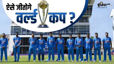 Team India, ODI World Cup, World Cup 2023- India TV Hindi