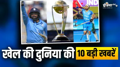 Sports Top 10 News- India TV Hindi