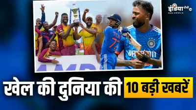 Sports Top 10 News- India TV Hindi