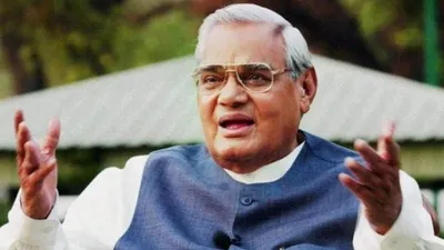 Former Pm atal bihari vajpayee- India TV Hindi