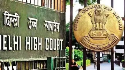 delhi high court- India TV Hindi