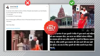 India TV Fact Check- India TV Hindi