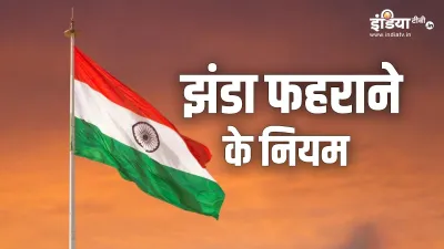 Independence day 2023- India TV Hindi