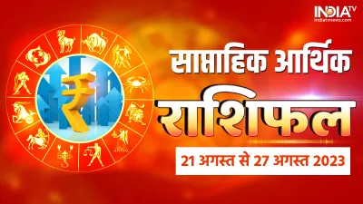 Weekly Finance Horoscope - India TV Hindi