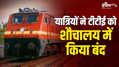 TRAIN- India TV Hindi