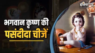 Janmashtami 2023- India TV Hindi