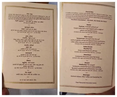 G-20 guests menu card - India TV Hindi