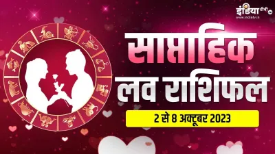 लवमेट्स के लिए कैसा...- India TV Hindi