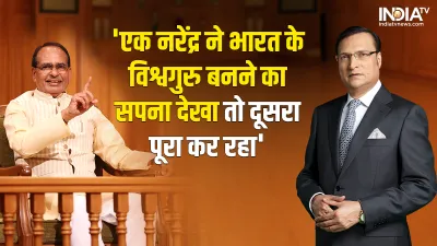 Aap Ki Adalat, Shivraj Singh Chauhan, Shivraj Singh Chauhan in Aap Ki Adalat- India TV Hindi