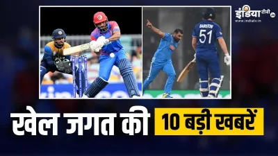 sports top 10- India TV Hindi