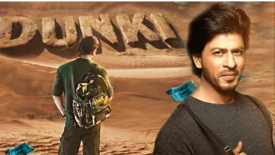 शाहरुख खान के 58वें जन्मदिन पर होगा धमाका, फिल्म 'डंकी' से जुड़ा है खास  कनेक्शन | Dunki first teaser will be release on shahrukh khan 58th birthday  know the details - India