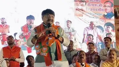 bjp leader kailash vijayavargiya- India TV Hindi