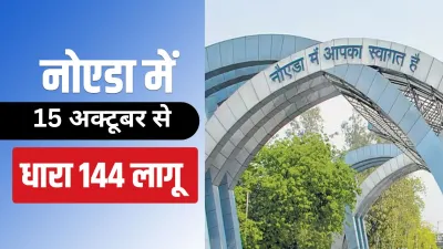 Noida- India TV Hindi