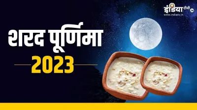 Chandra Grahan 2023- India TV Hindi