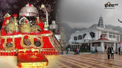 Vaishno Devi Mandir- India TV Hindi