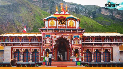 Badrinath Dham- India TV Hindi