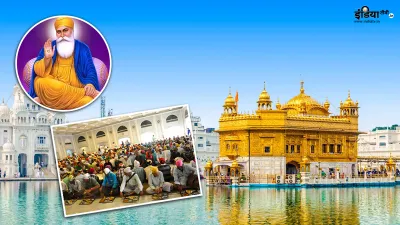 Gurunanak Jayanti 2023:- India TV Hindi