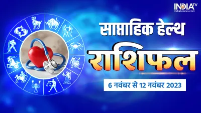 Weekly Health Horoscope- India TV Hindi