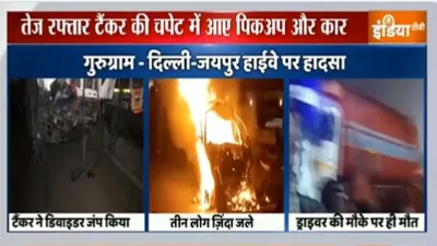 Gurugram, Gurugram Accident- India TV Hindi