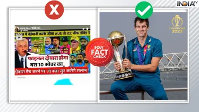 Fact Check- India TV Hindi