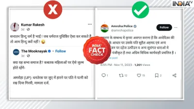 Fact Check- India TV Hindi