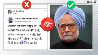 Fact Check- India TV Hindi