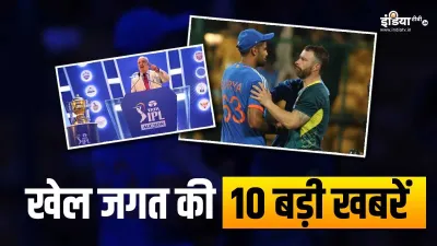 Sports Top 10- India TV Hindi