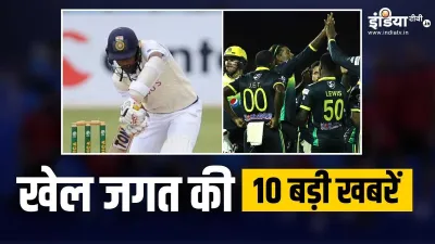 Sports Top 10- India TV Hindi