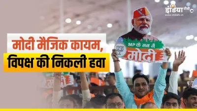 प्रधानमंत्री नरेंद्र मोदी- India TV Hindi