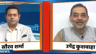 उपेंद्र कुशवाहा ने खोले जेडीयू के कई राज।- India TV Hindi