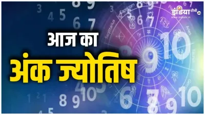 Numerology - India TV Hindi