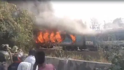 Taj Express Train Fire: दिल्ली ताज एक्सप्रेस की बोगी में लगी आग, फायर ब्रिगेड मौके पर पहुंची