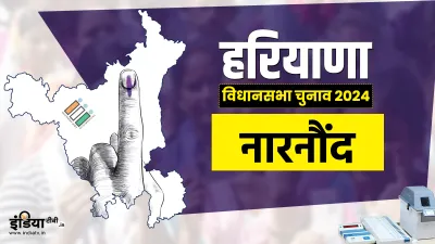 Narnaund elections- India TV Hindi