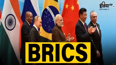 BRICS Summit- India TV Hindi